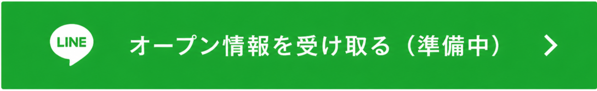 GOING福岡新宮店のLINE