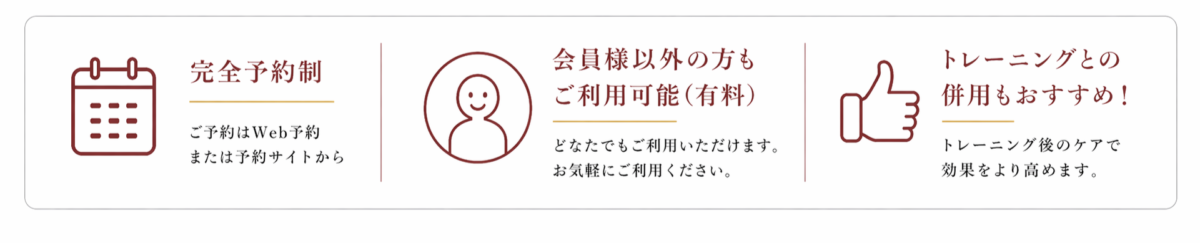 GOING大津店の鍼灸・整体・足つぼサービス