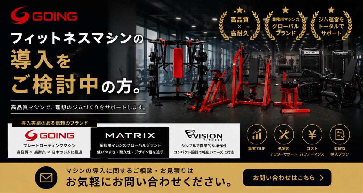 マシン購入希望