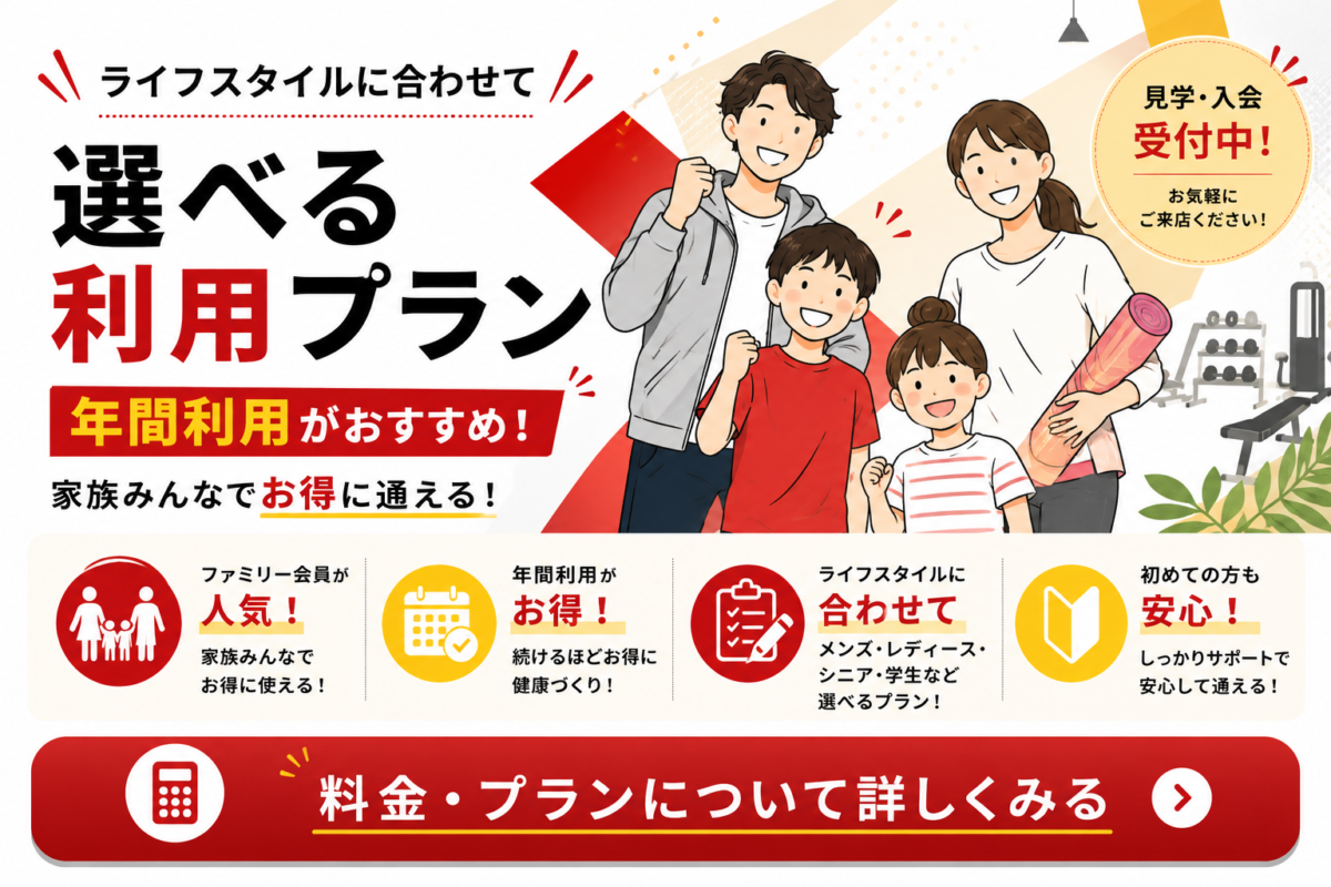 GOINGは年間利用がおすすめ