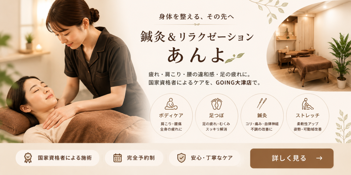 コンディショニングジムGOING大津店の新サービス
