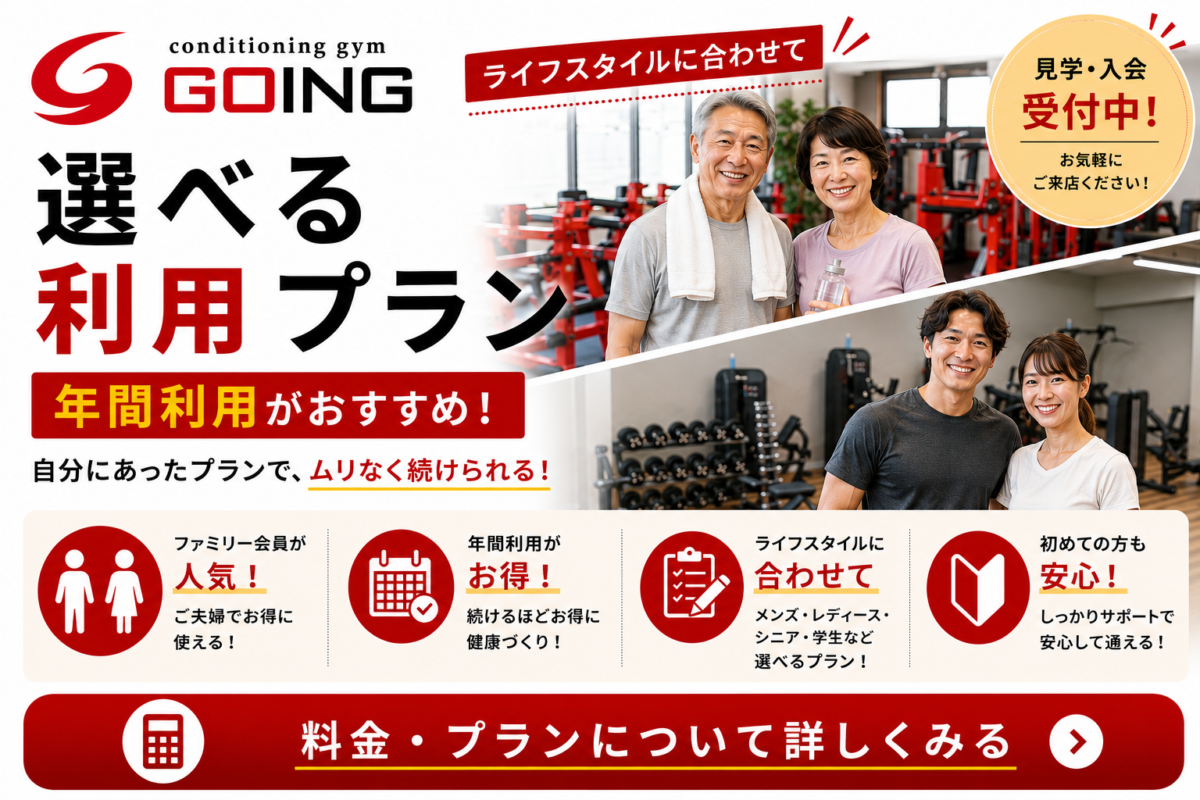 選べる利用プラン
