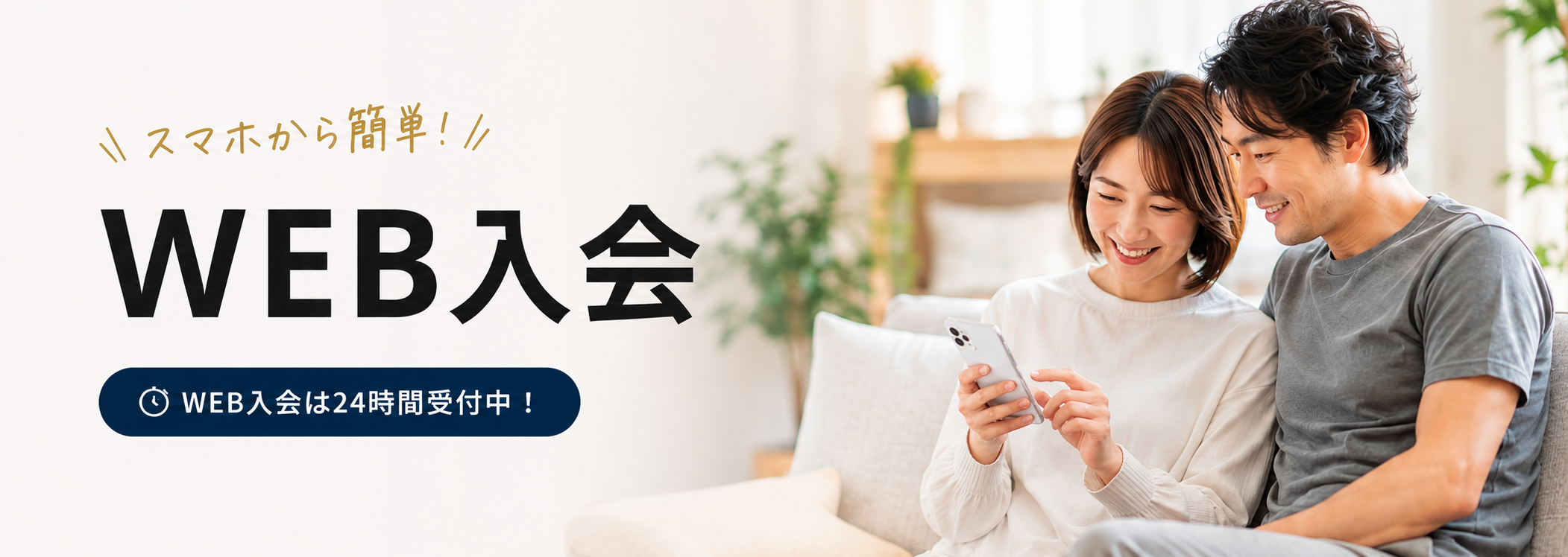 コンディショニングジムGOINGWEB入会案内