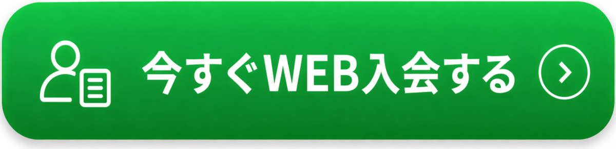 福岡新宮店の入会