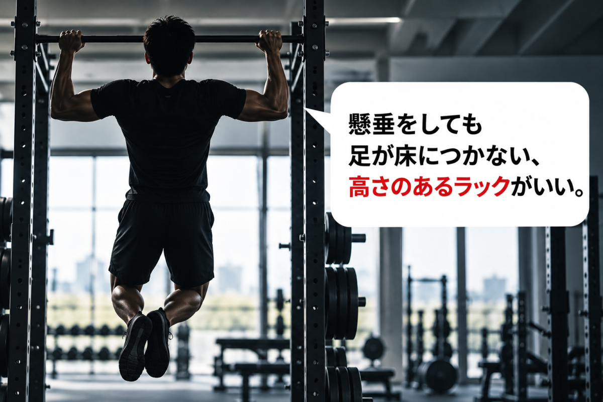 高さのあるラック