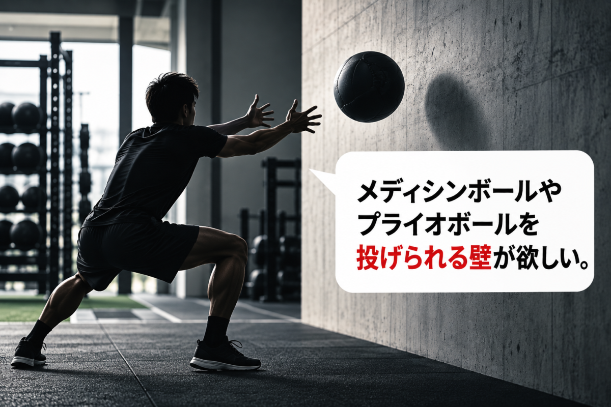 投げられる壁