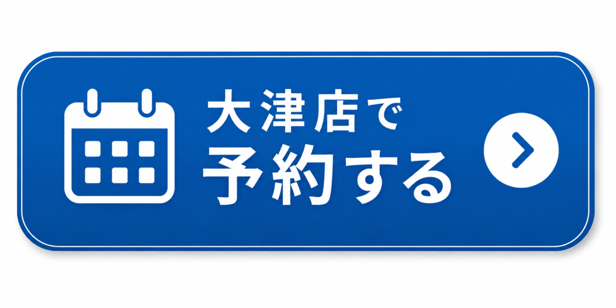 GOING大津店で予約する