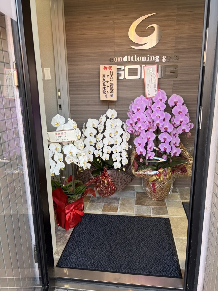 GOING福岡新宮店のグランドオープンを祝う開店祝いのスタンド花