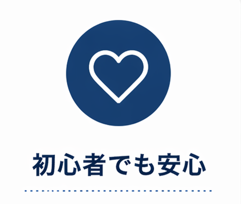 GOINGが選ばれる理由