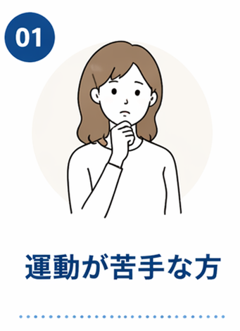 こんな方におすすめ①