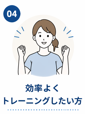 こんな方におすすめ④