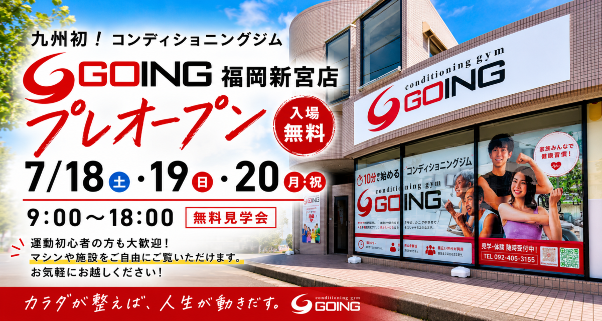 福岡新宮店プレオープン
