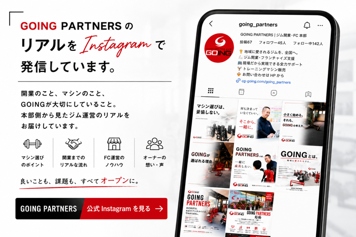 GOINGパートナーズのInstagram