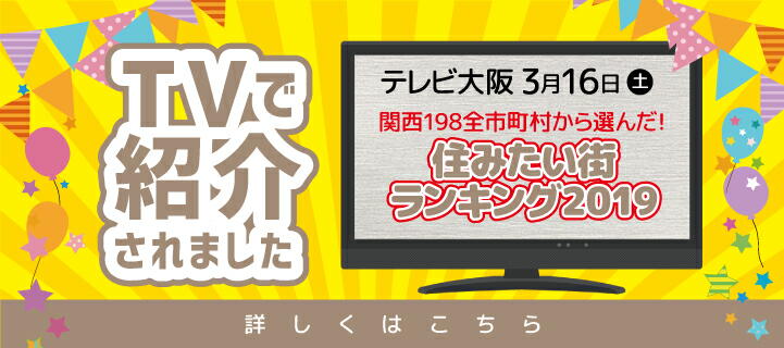 コンディショニングジムGOING　TVで紹介されました