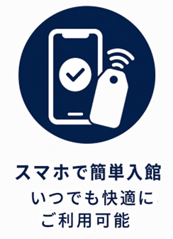 福岡新宮店はスマホで簡単入館