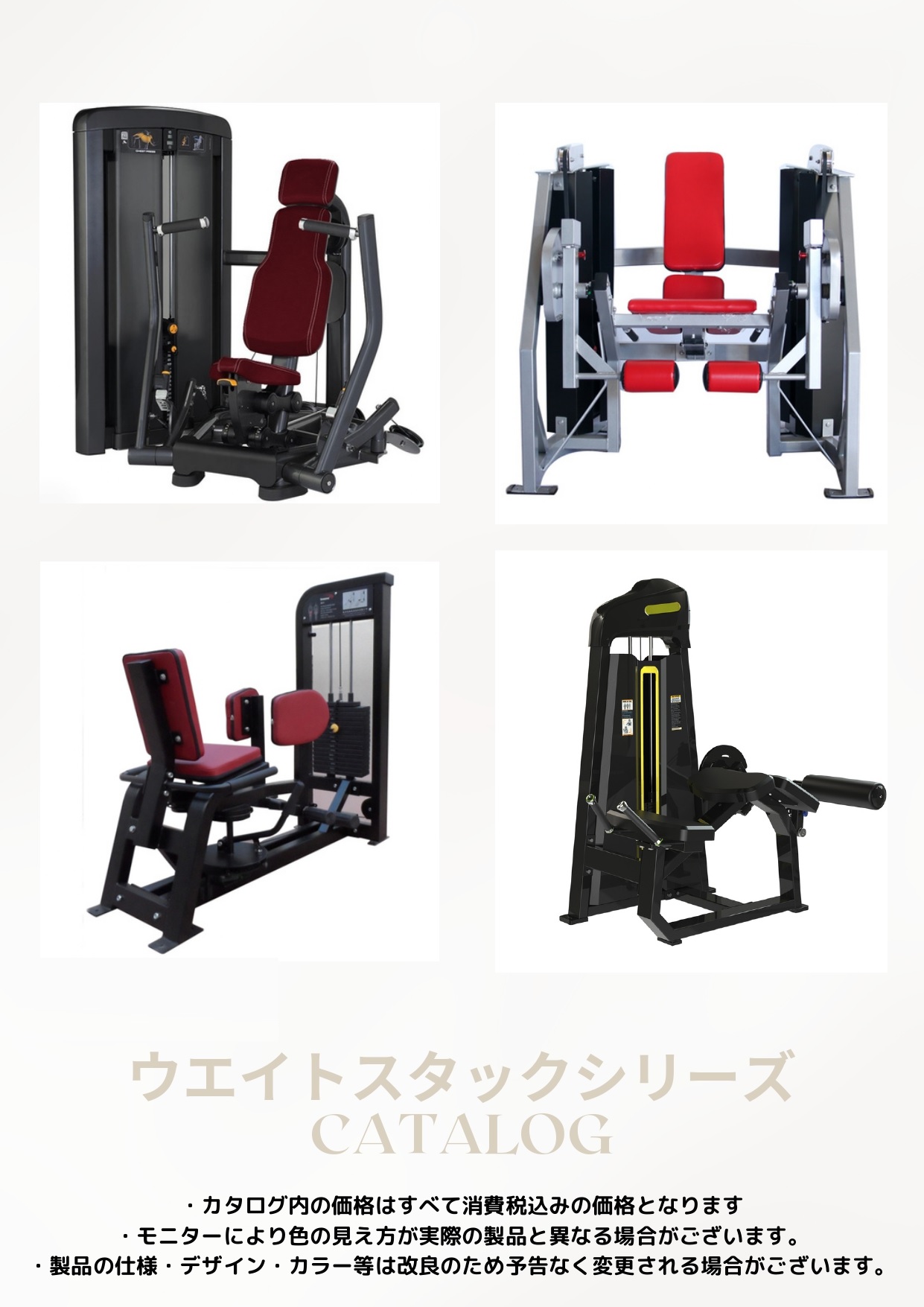 ❤超高耐荷重400kg❣自宅が瞬時に超格的なジムに早替り♪❤トレーニングベンチ ウエイトスタックカタログ_page-