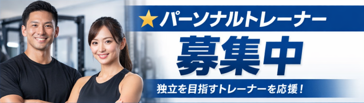 コンディショニングジムGOING