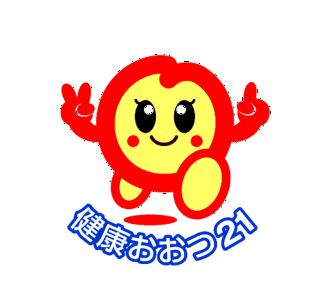 健康おおつ21