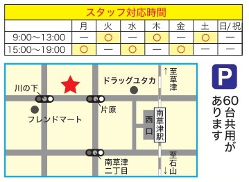 草津本店の地図