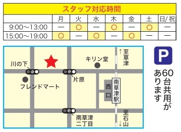 GOING草津本店の地図